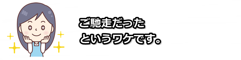 Amazonのおせち料理