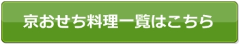 Amazonのおせち料理